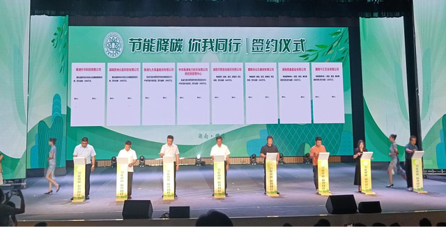 【全國節(jié)能宣傳周】節(jié)能降碳，你我同行，2023年湖南省節(jié)能宣傳周啟動儀式在醴陵舉行