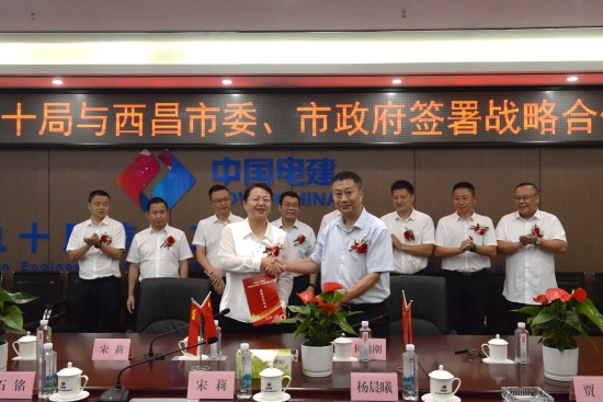 中國(guó)電建黨委常委、副總經(jīng)理劉源與西昌市委副書(shū)記、市長(zhǎng)宋莉會(huì)談