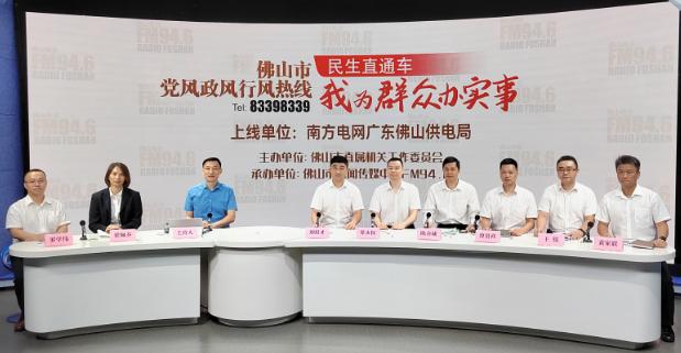 廣東佛山：電價政策有新調(diào)整，你的用電費漲還是跌?
