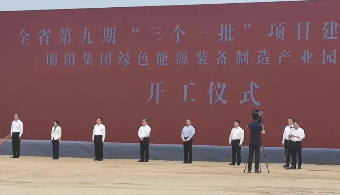 河南首個！明陽綠色能源裝備制造產(chǎn)業(yè)園項目開工