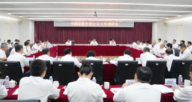 宋海良、孫洪水深入中國能建在晉企業(yè)調(diào)研