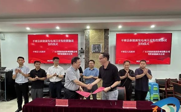 總投資共計35.5億元！貴州500MW風電項目簽約