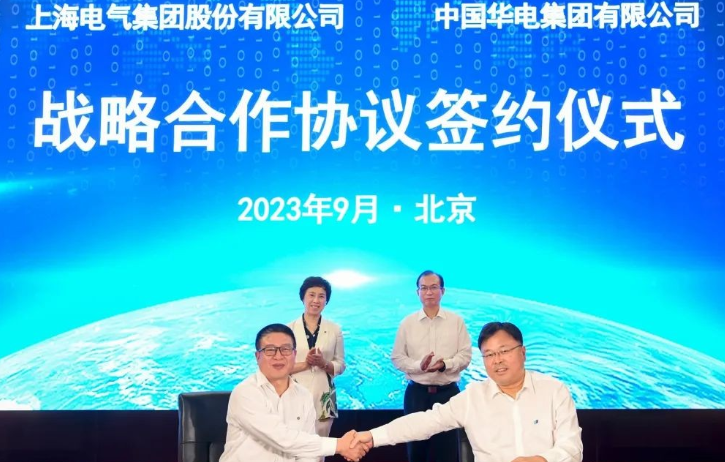 深化海上風(fēng)電合作！中國(guó)華電&上海電氣簽約