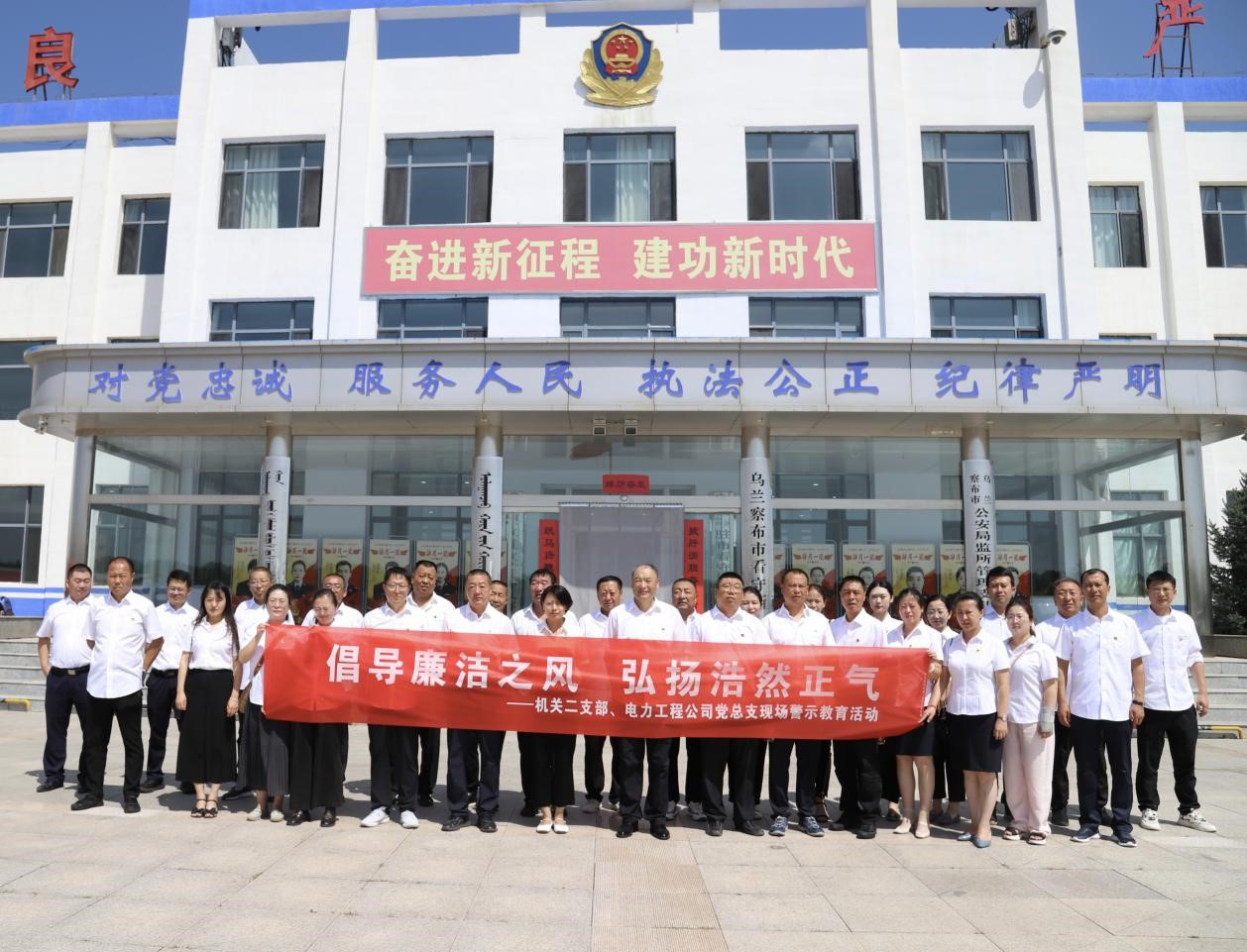 烏蘭察布電力工程公司實(shí)地參觀看守所，警示教育零距離