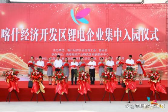 簽約14家鋰電企業(yè)，新疆喀什打造“中國(guó)西部鋰電之都”