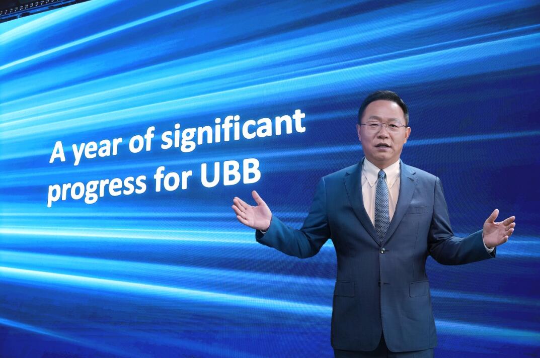 華為汪濤：5.5G時(shí)代UBB目標(biāo)網(wǎng)，躍升數(shù)字生產(chǎn)力