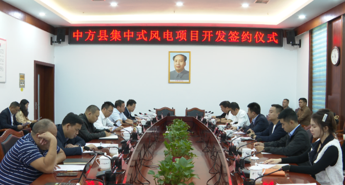 總投資11.3億元！2個(gè)風(fēng)電項(xiàng)目簽約
