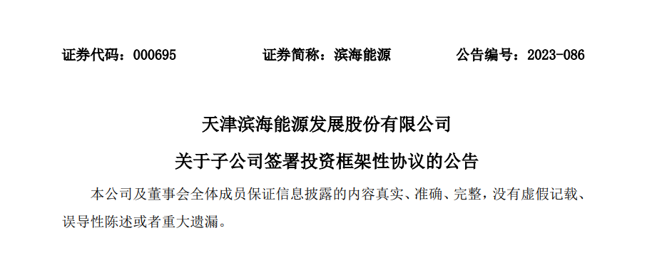 大手筆！12萬噸多晶硅+40GW硅片+10GW電池+5GW組件擴產(chǎn)