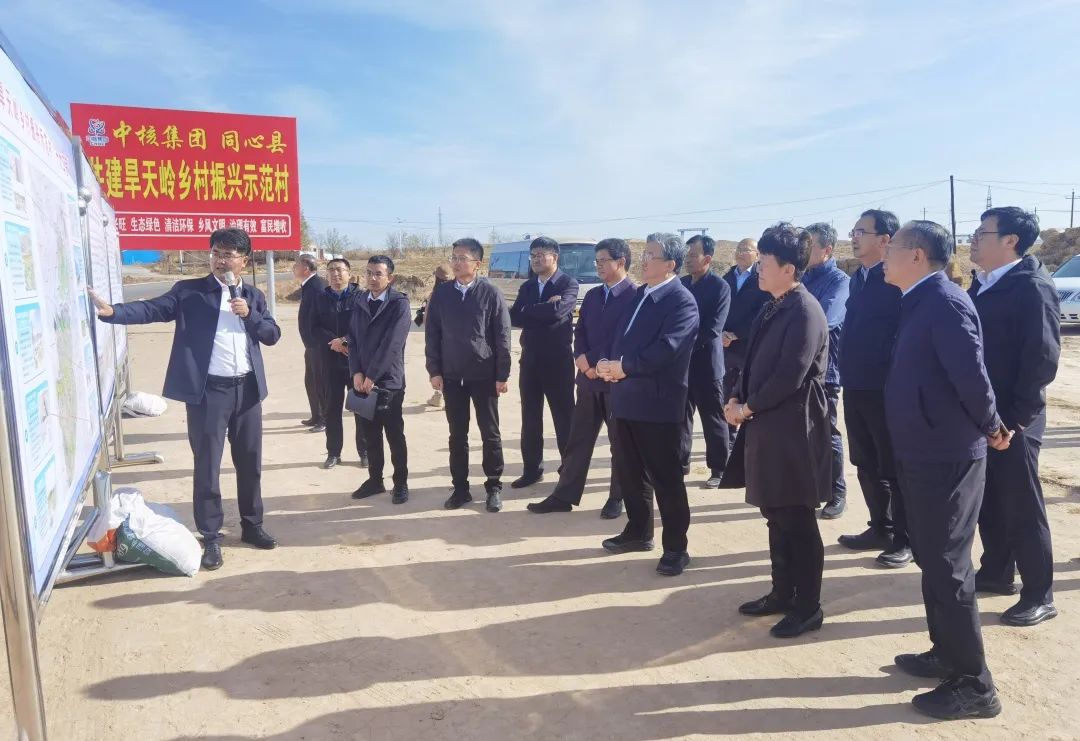 中核集團(tuán)黨組書記、董事長余劍鋒赴寧夏同心縣調(diào)研鄉(xiāng)村振興工作