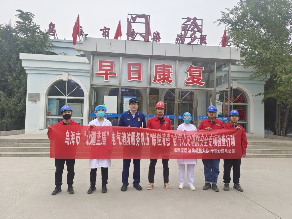 烏海市千里山供電公司：“北疆藍盾”在行動，“除險清患”保安全
