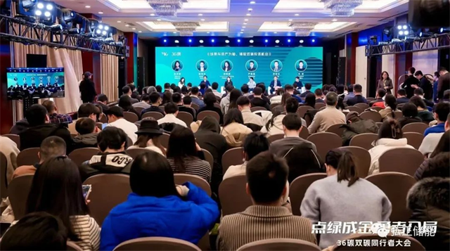 弘正儲(chǔ)能亮相36氪雙碳同行者大會(huì)，加速推進(jìn)儲(chǔ)能數(shù)字化發(fā)展