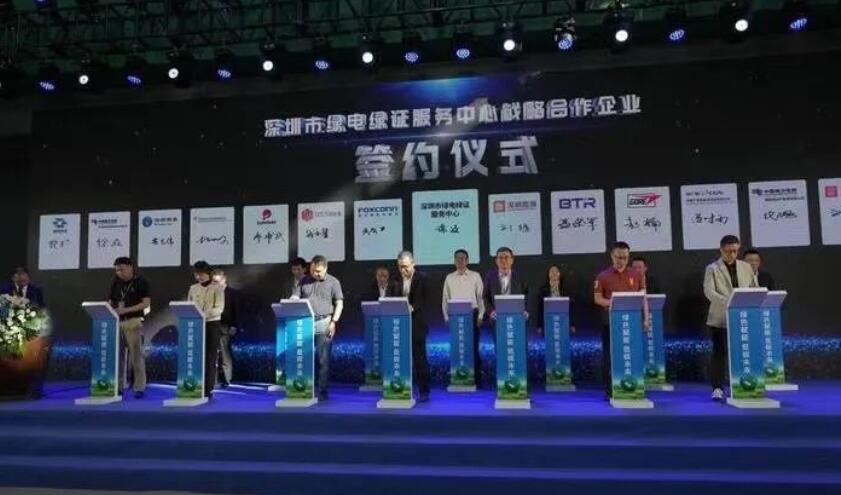 全國首個(gè)綠電綠證服務(wù)中心成立！