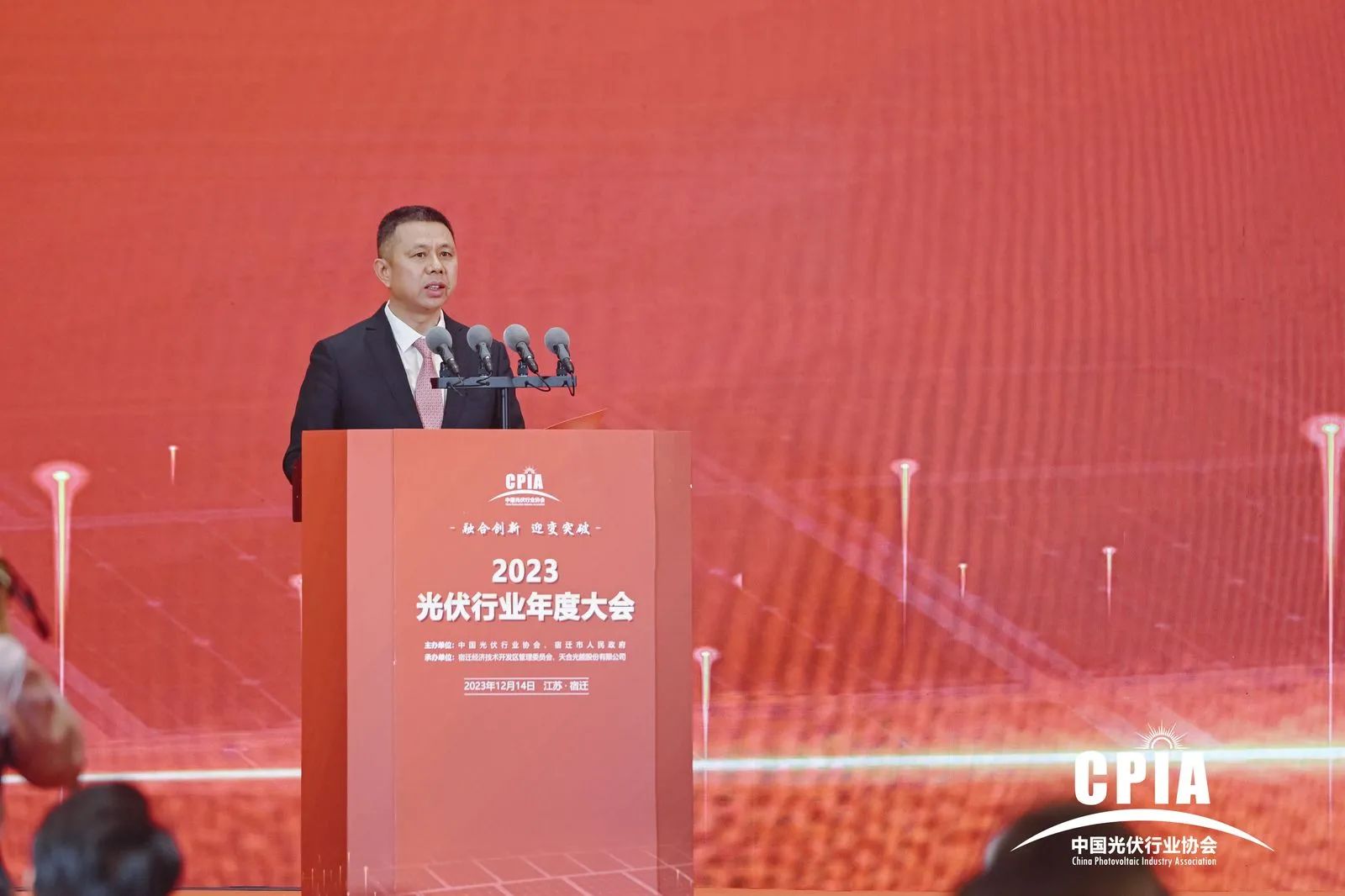 高紀凡出席光伏行業(yè)年度大會，倡導多方協(xié)作共促行業(yè)高質量發(fā)展
