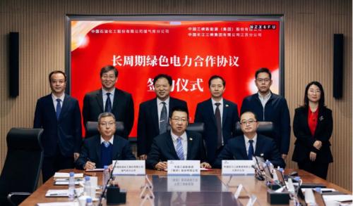 三峽能源、三峽集團(tuán)江蘇分公司與中國(guó)石化座談并簽署長(zhǎng)周期綠色電力合作協(xié)議