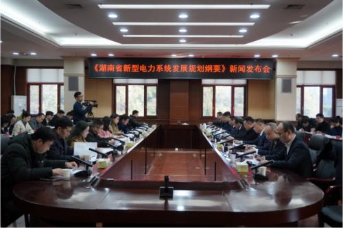 湖南: 構(gòu)建特色新型電力系統(tǒng) 保障能源供應和可持續(xù)發(fā)展