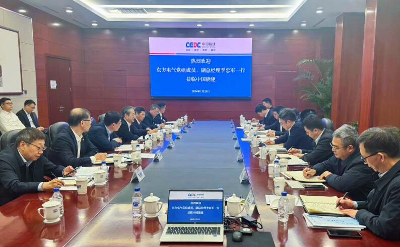 中國能建黨委常委、副總經(jīng)理吳云與東方電氣集團黨組成員、副總經(jīng)理李忠軍會談