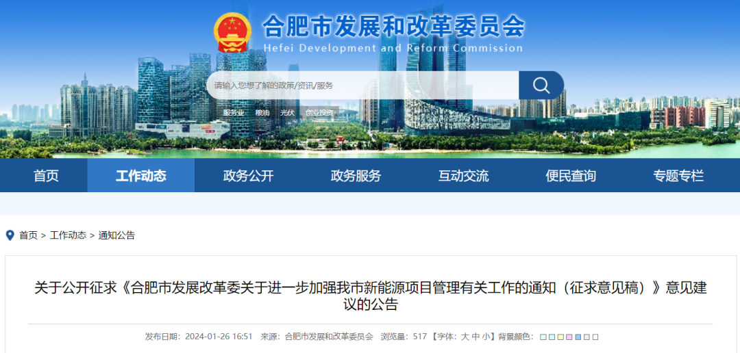 安徽合肥：“自發(fā)自用、余電上網(wǎng)”分散式風(fēng)電經(jīng)市發(fā)改核準(zhǔn)通過后即可開工