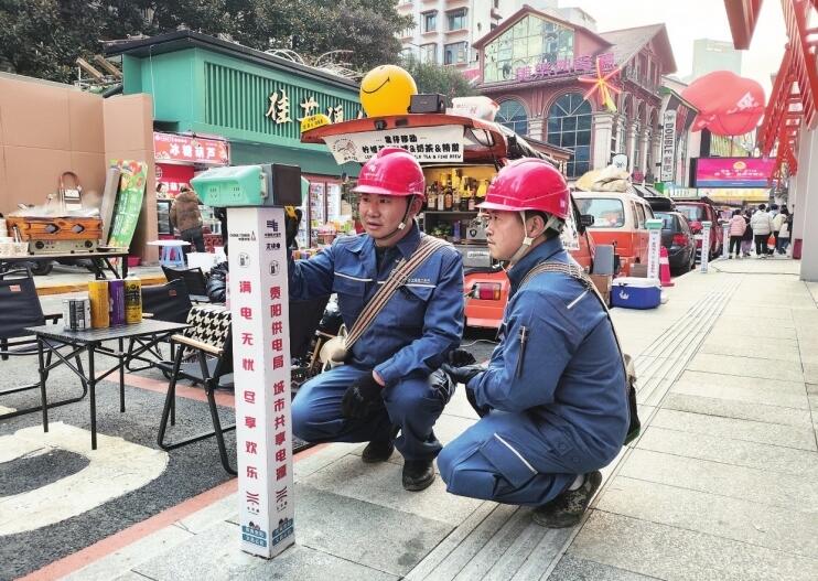 貴州電網(wǎng)公司著力提升“獲得電力”水平，群眾用電獲實(shí)惠