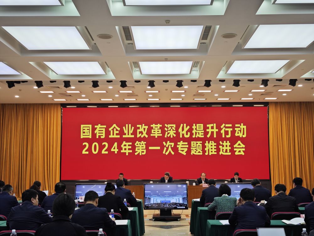事關新一輪國企改革，國務院國資委這樣部署