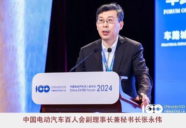 2024百人會：高質(zhì)量、系統(tǒng)性擴(kuò)大新能源汽車發(fā)展優(yōu)勢