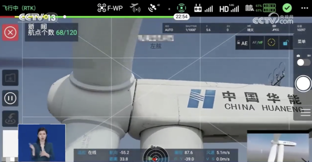 央視報道！風(fēng)機葉片無人機動態(tài)巡檢技術(shù)