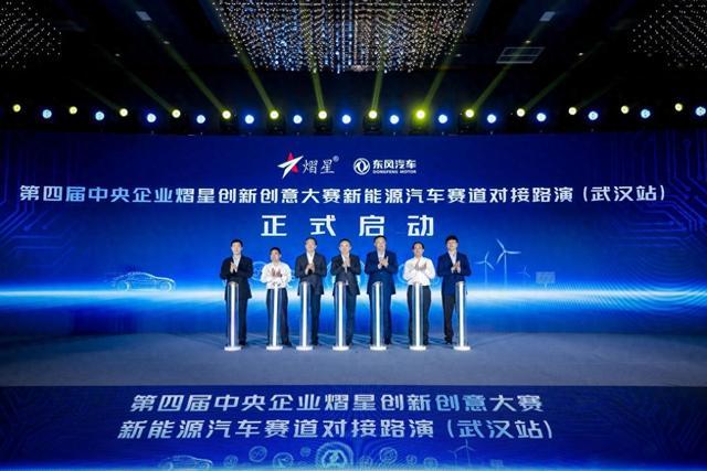 聚焦新能源汽車(chē)賽道，熠星大賽武漢站盛大舉行