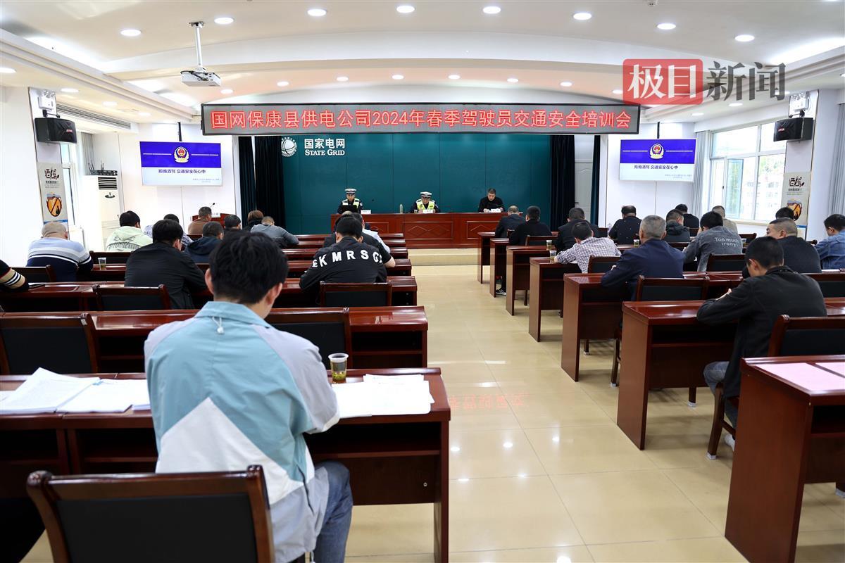 國網(wǎng)?？悼h供電公司開展兼職駕駛員交通安全培訓(xùn)