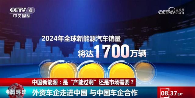 各大跨國車企持續(xù)投資中國市場(chǎng) 中國新能源“產(chǎn)能過?！笔亲犹摓跤? width=
