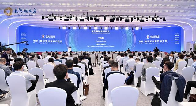 碳達峰碳中和科技論壇舉辦，探討儲能氫能技術發(fā)展