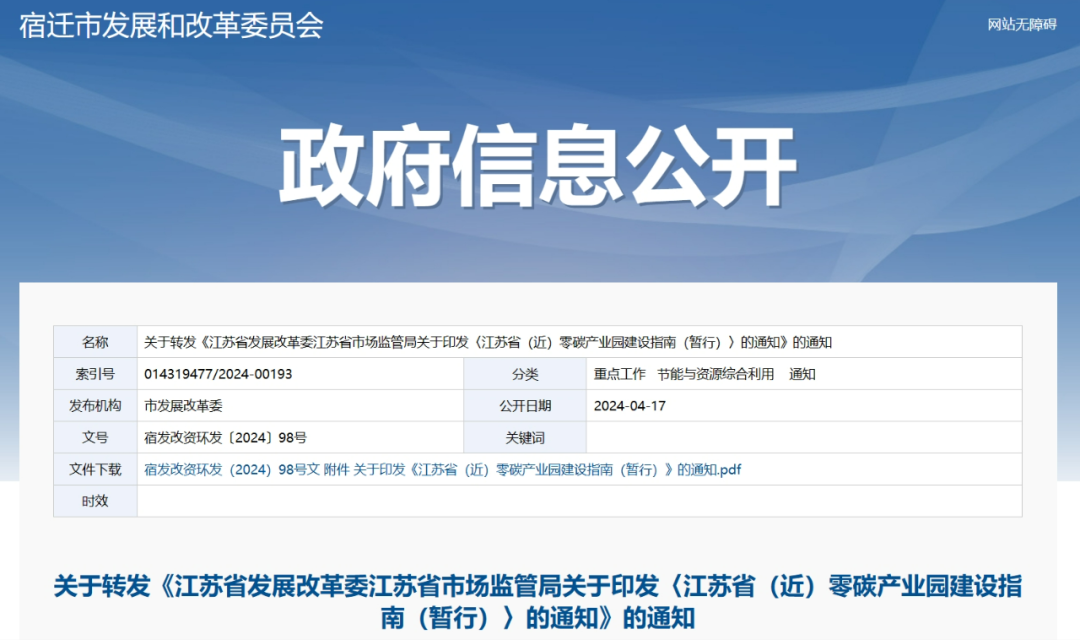 江蘇：因地制宜發(fā)展分散式風(fēng)電、風(fēng)光儲氫項目