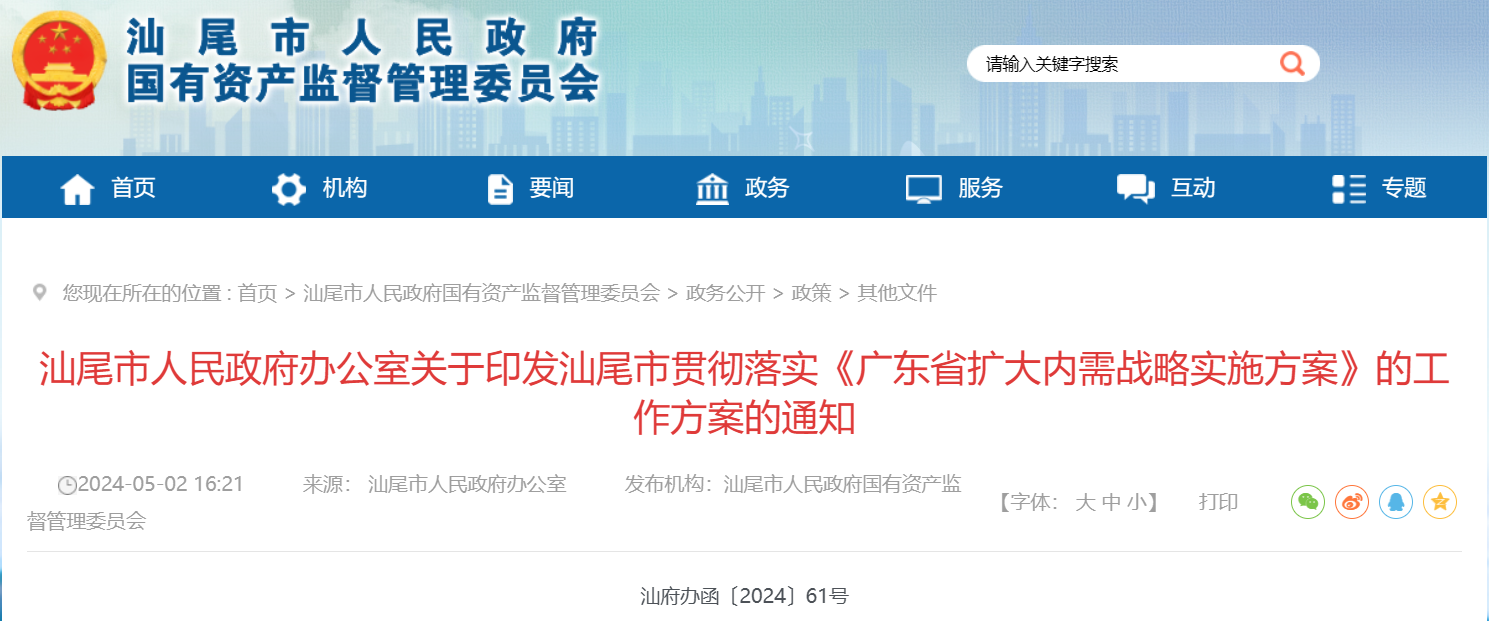 廣東汕尾：推進6GW海上風電建設，致力打造千萬千瓦海上風電基地