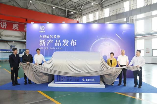 中國首款百公斤級車載液氫系統(tǒng)發(fā)布，引領氫能重卡邁入新時代