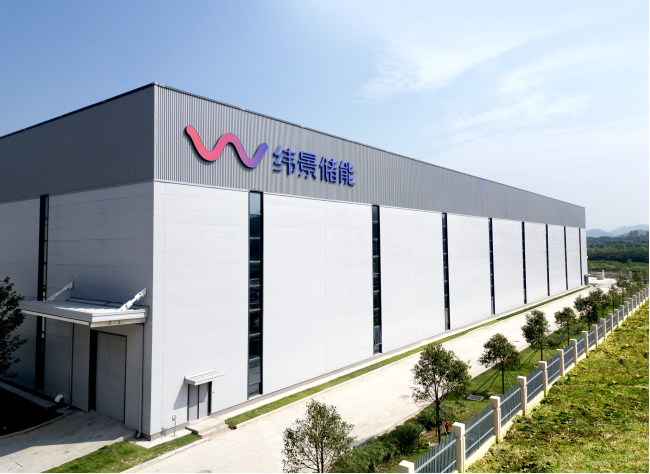 全球首個已投產(chǎn)吉瓦級液流電池工廠：緯景儲能珠?！俺珿工廠”