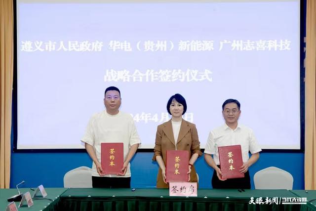 投資53億元，5年內(nèi)分階段完成? 三方共促新型儲能產(chǎn)業(yè)鏈落地