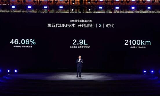 比亞迪再一次改寫全球汽車油耗史！