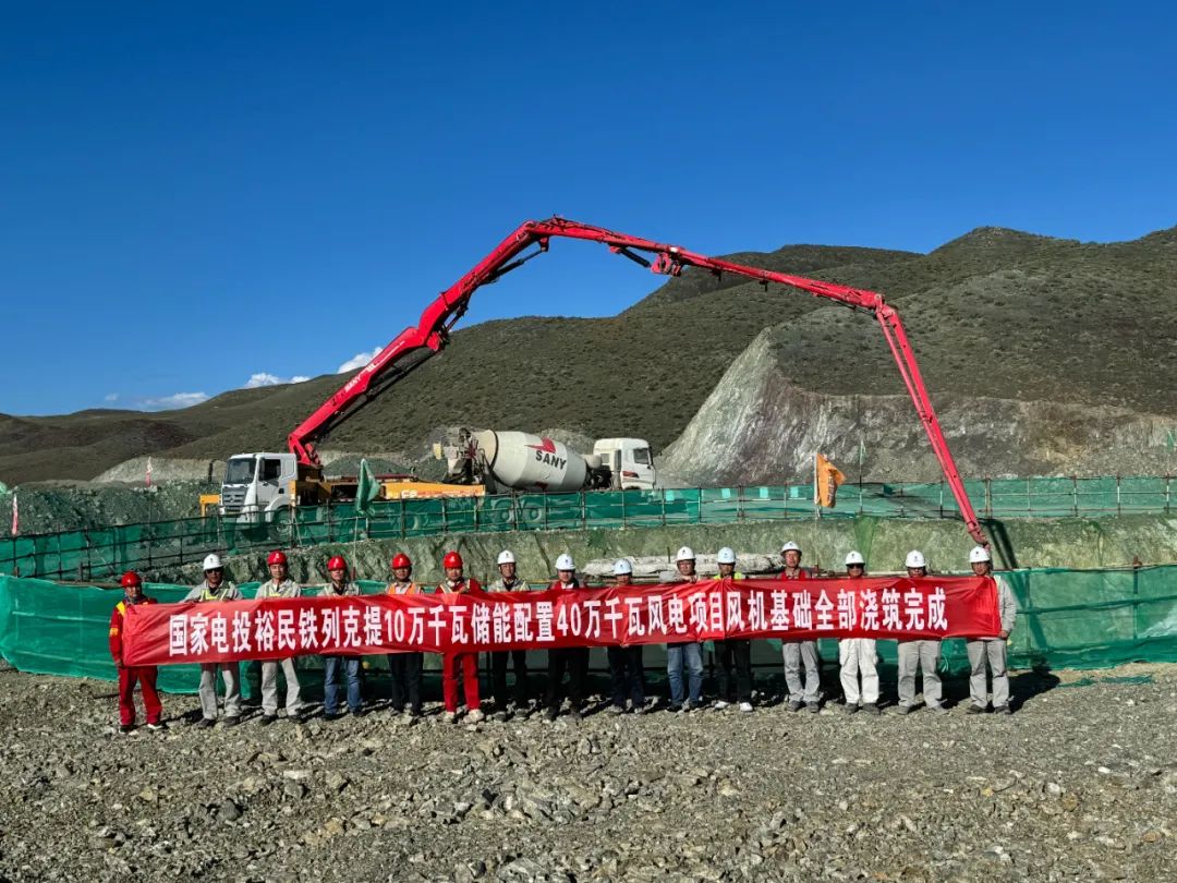 裕民鐵列克提10萬千瓦儲能配置40萬千瓦風電項目完成全部風機基礎(chǔ)澆筑