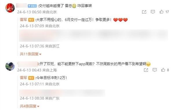 第一批小米車主，已經(jīng)開始賣車了