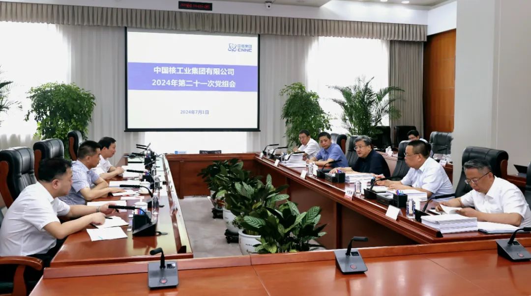 中核集團(tuán)深入學(xué)習(xí)貫徹習(xí)近平總書記在全國科技大會、國家科學(xué)技術(shù)獎勵大會、兩院院士大會上的重要講話精神