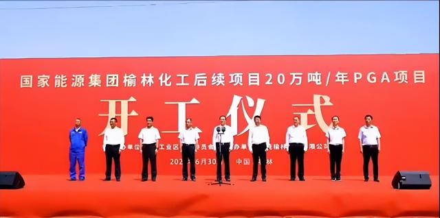 總投資72億元，國家能源集團煤化工新建項目開工!