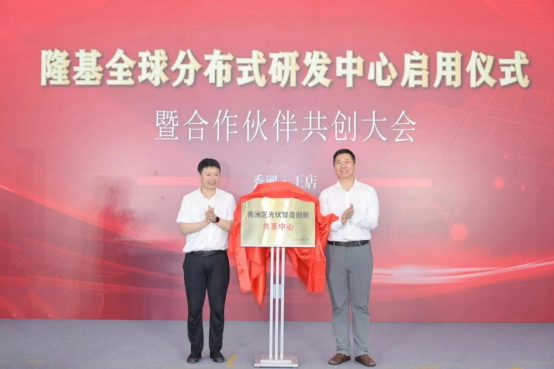 隆基協(xié)同創(chuàng)新機(jī)制發(fā)布，進(jìn)一步構(gòu)筑BC護(hù)城河