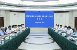 中國(guó)氣象局黨組書(shū)記、局長(zhǎng)陳振林會(huì)見(jiàn)全球能源互聯(lián)網(wǎng)發(fā)展合作組織主席辛保安