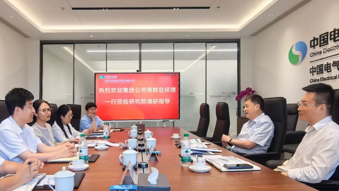 中國電氣裝備黨委副書記、總經(jīng)理周群到科學技