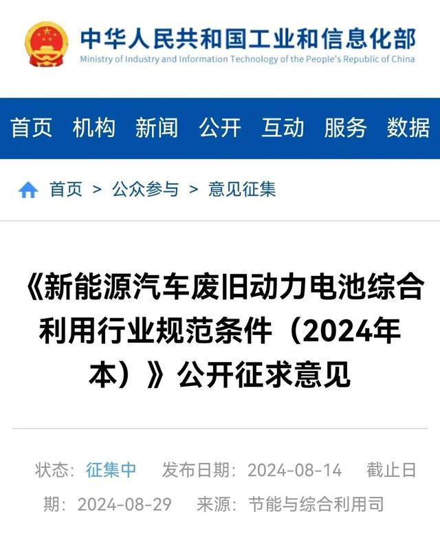 刻不容緩!新能源車動力電池進入退役高峰期，“