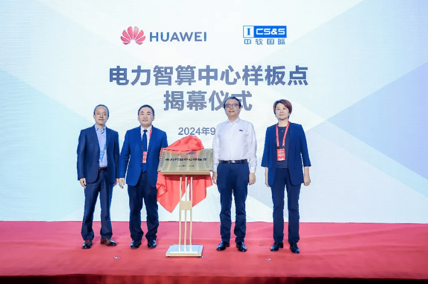 乘“雙碳”東風(fēng)，迎綠色未來，華為以數(shù)智化支撐新型電力系統(tǒng)發(fā)展
