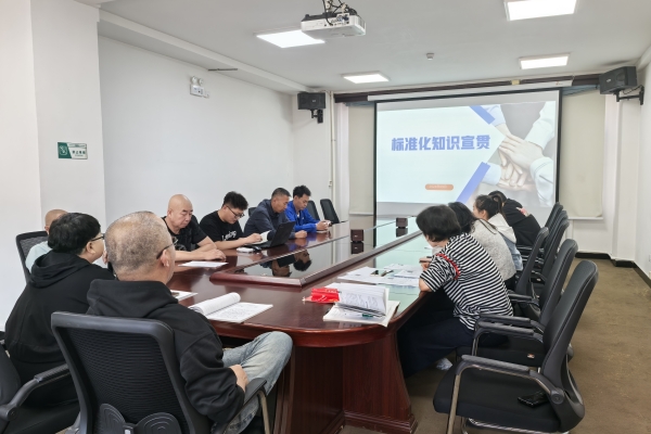 烏海千里山供電公司：積極宣貫管理創(chuàng)新標(biāo)準(zhǔn)，推動(dòng)企業(yè)高質(zhì)量發(fā)展