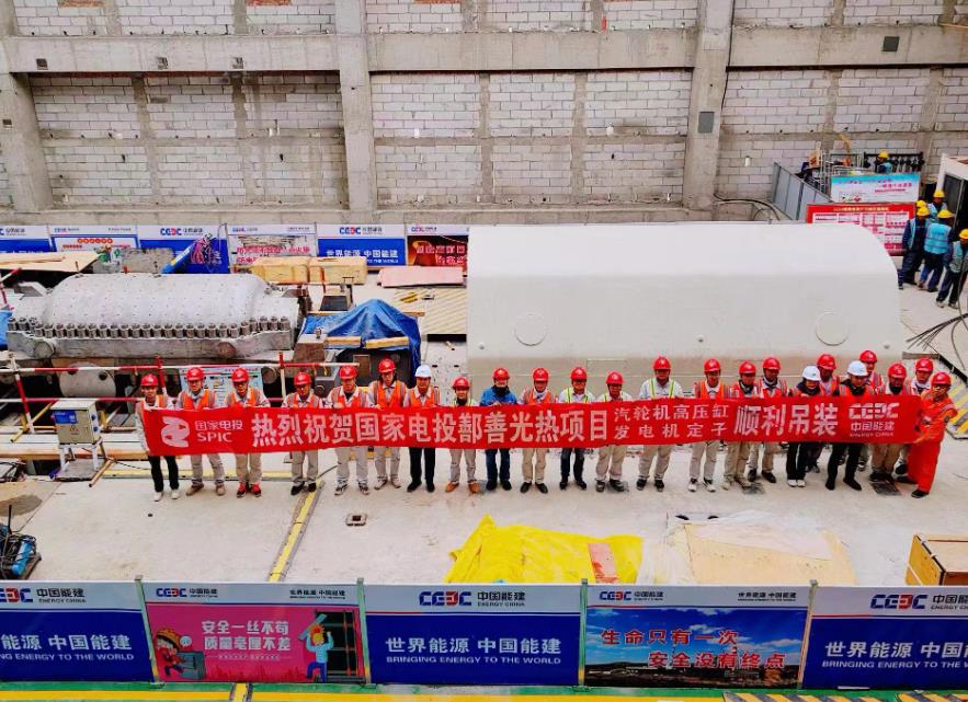 鄯善100兆瓦光熱發(fā)電項(xiàng)目汽輪機(jī)高壓缸、發(fā)電機(jī)定子吊裝就位