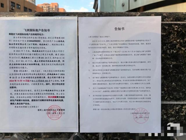 這家商場因拖欠電費可能被中止供電，商戶卻稱一直在繳費