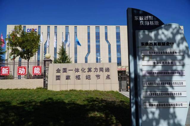 甘肅慶陽“東數西算”樞紐地呼之欲出