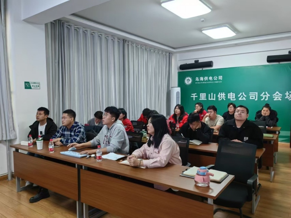 內(nèi)蒙古電力集團(tuán)烏海千里山供電公司營銷系統(tǒng)新升級，強(qiáng)化學(xué)習(xí)促提升