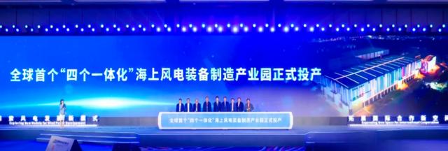 新基地、新機組，金風科技于汕頭發(fā)布多項產(chǎn)業(yè)創(chuàng)新成果